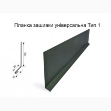 Планка зашивки универсальная